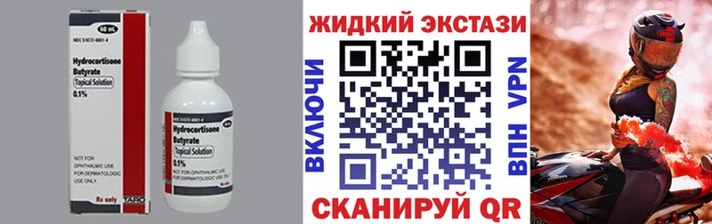Бутират бутандиол  купить наркотики сайты  Кочубеевское 