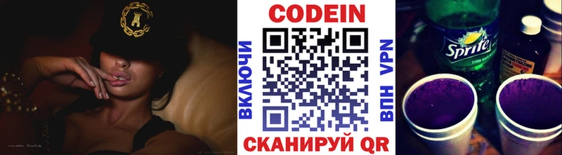 Codein Purple Drank  Кочубеевское 