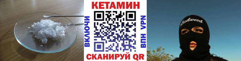 даркнет сайт Кочубеевское Кетамин VHQ